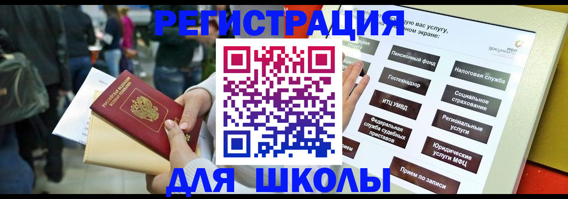 прописка для военкомата в Орске